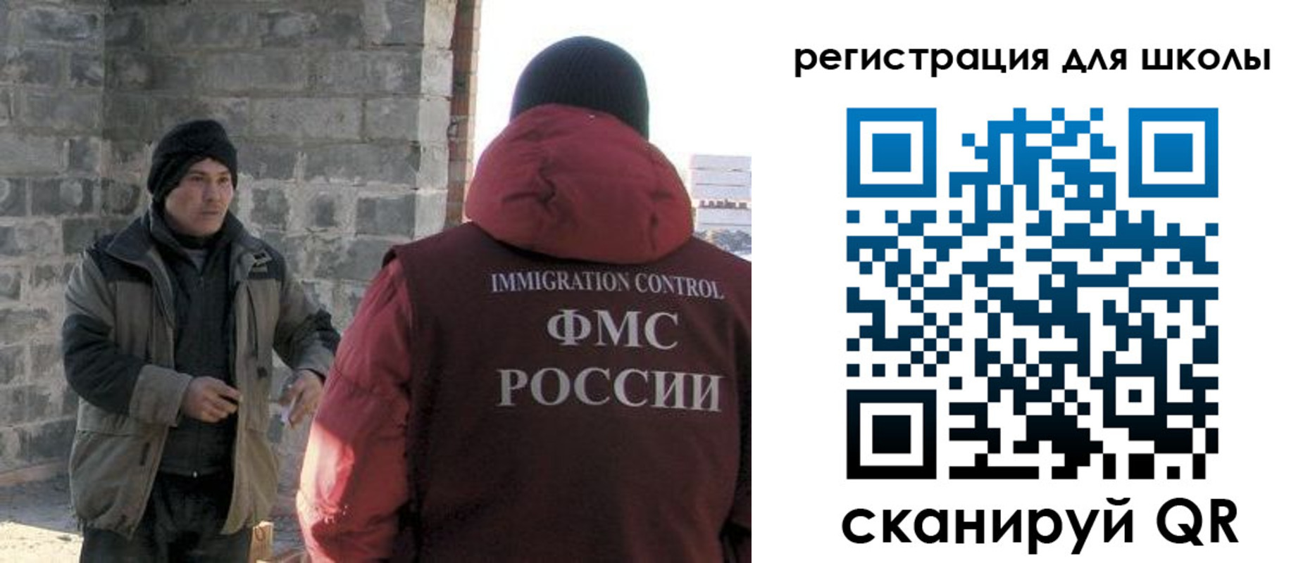 временная регистрация для школы в Протвино