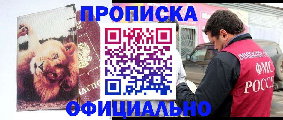 регистрация для дет. сада в Протвино