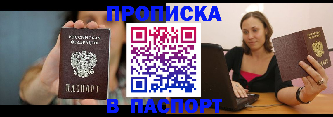 прописка поиск в Протвино